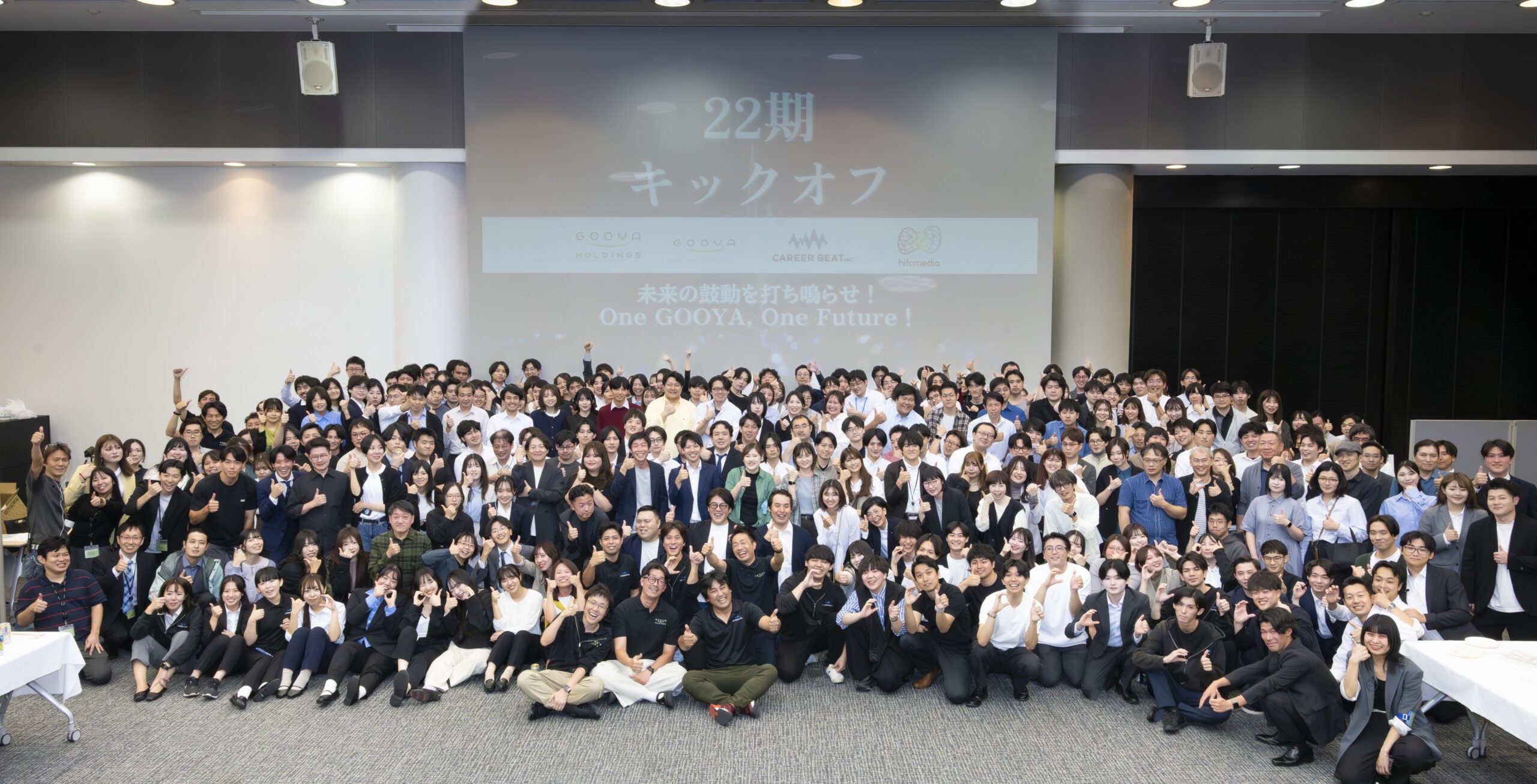 数字でみる